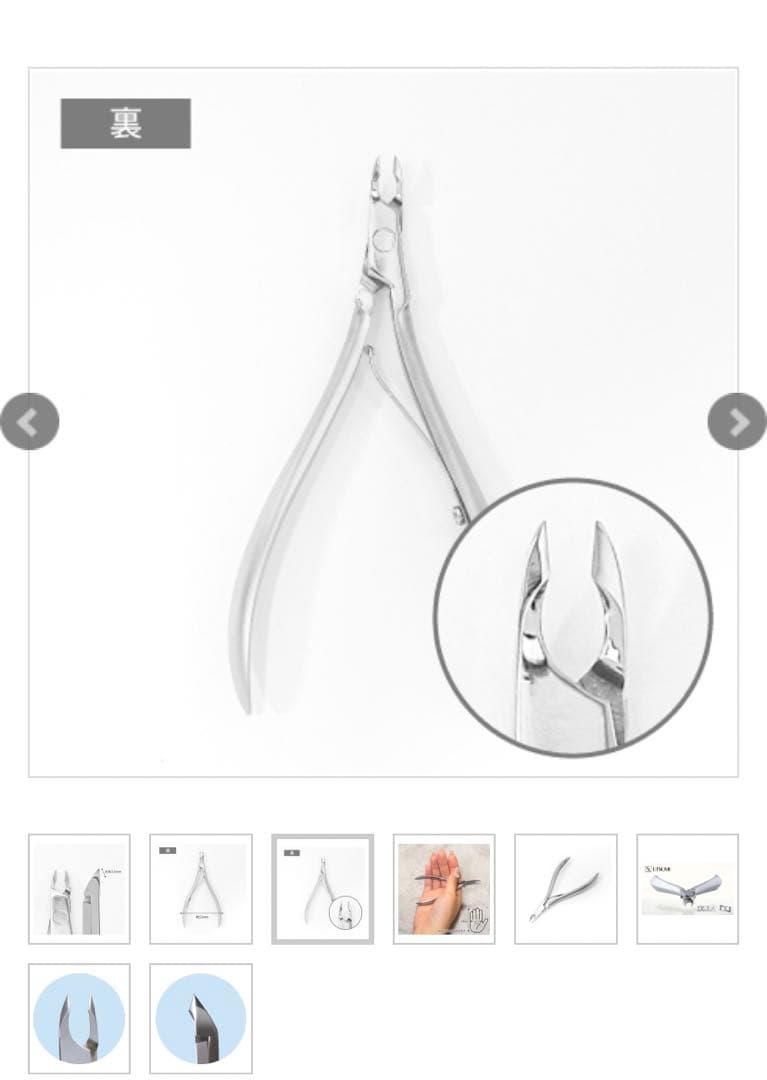 内海 キューティクルニッパー ＩＸ．Ｉ．Ａ（イクシア）　『Ｘ』