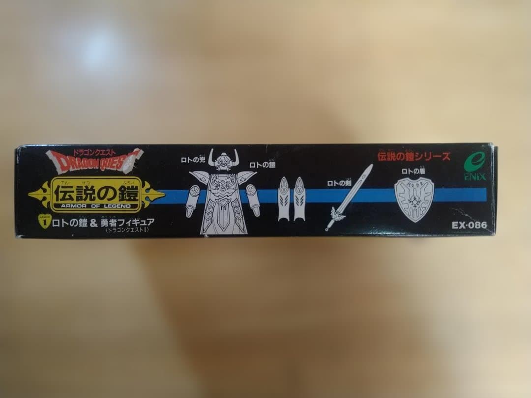 エニックス 伝説の鎧シリーズ ドラゴンクエスト 1 ロトの鎧&勇者フィギュア