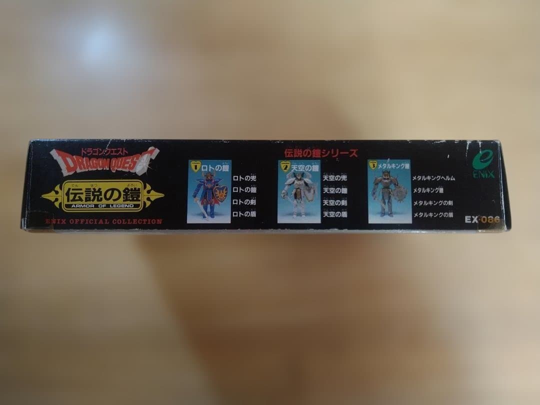 エニックス 伝説の鎧シリーズ ドラゴンクエスト 1 ロトの鎧&勇者フィギュア