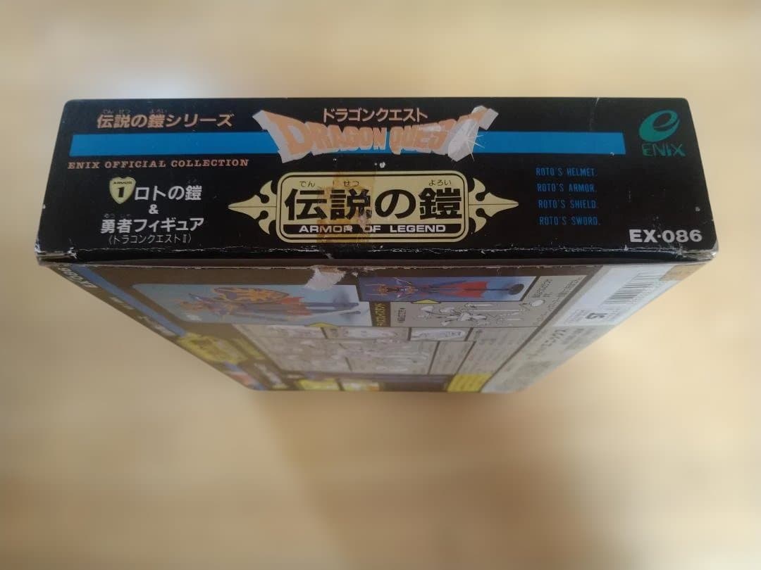 エニックス 伝説の鎧シリーズ ドラゴンクエスト 1 ロトの鎧&勇者フィギュア