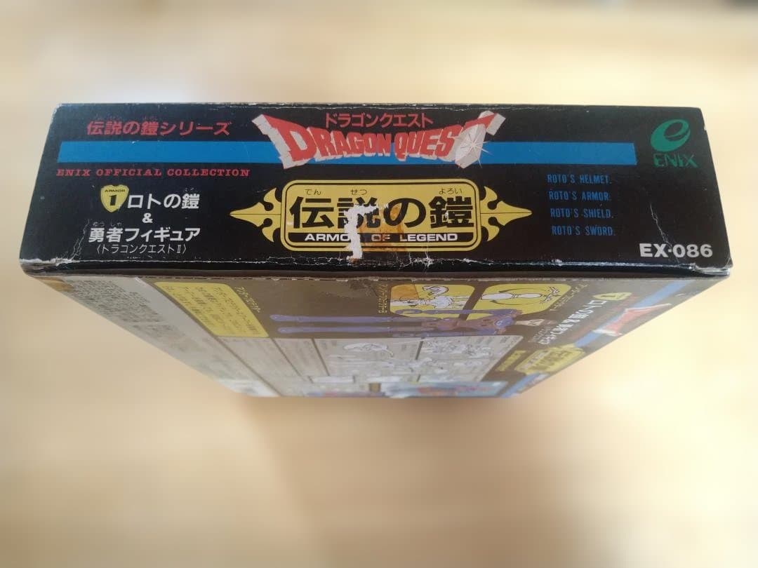 エニックス 伝説の鎧シリーズ ドラゴンクエスト 1 ロトの鎧&勇者フィギュア