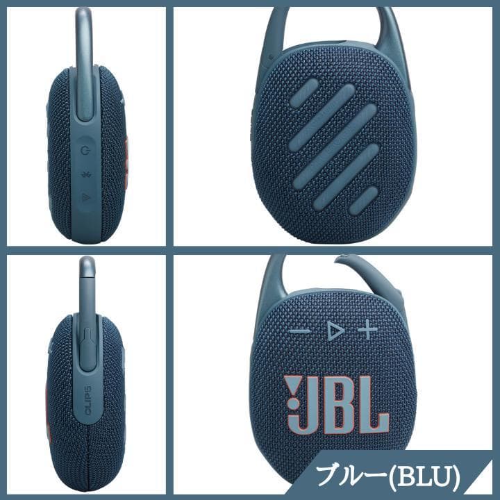 JBL ワイヤレススピーカー ブルー　　IP67等級防水防塵Bluetooth