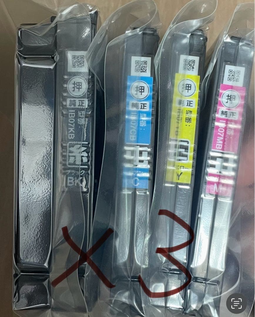 エプソン EPSON 純正 インクカートリッジ IB07 3セット計12個大容量