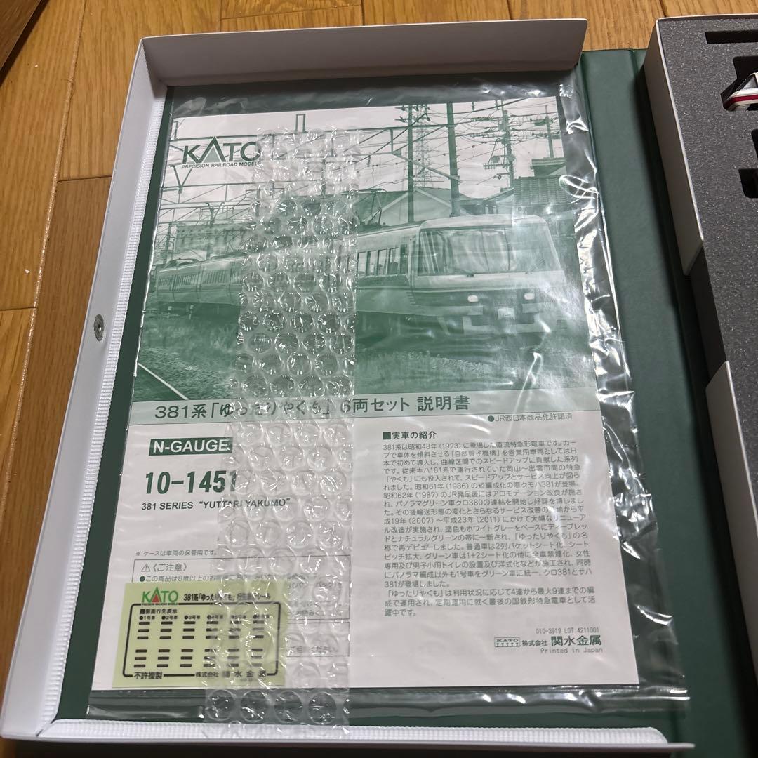 KATO　381系　ゆったりやくも　 6両セット　Nゲージ