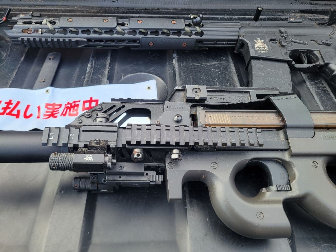 P90　M4 引退　電動ガン