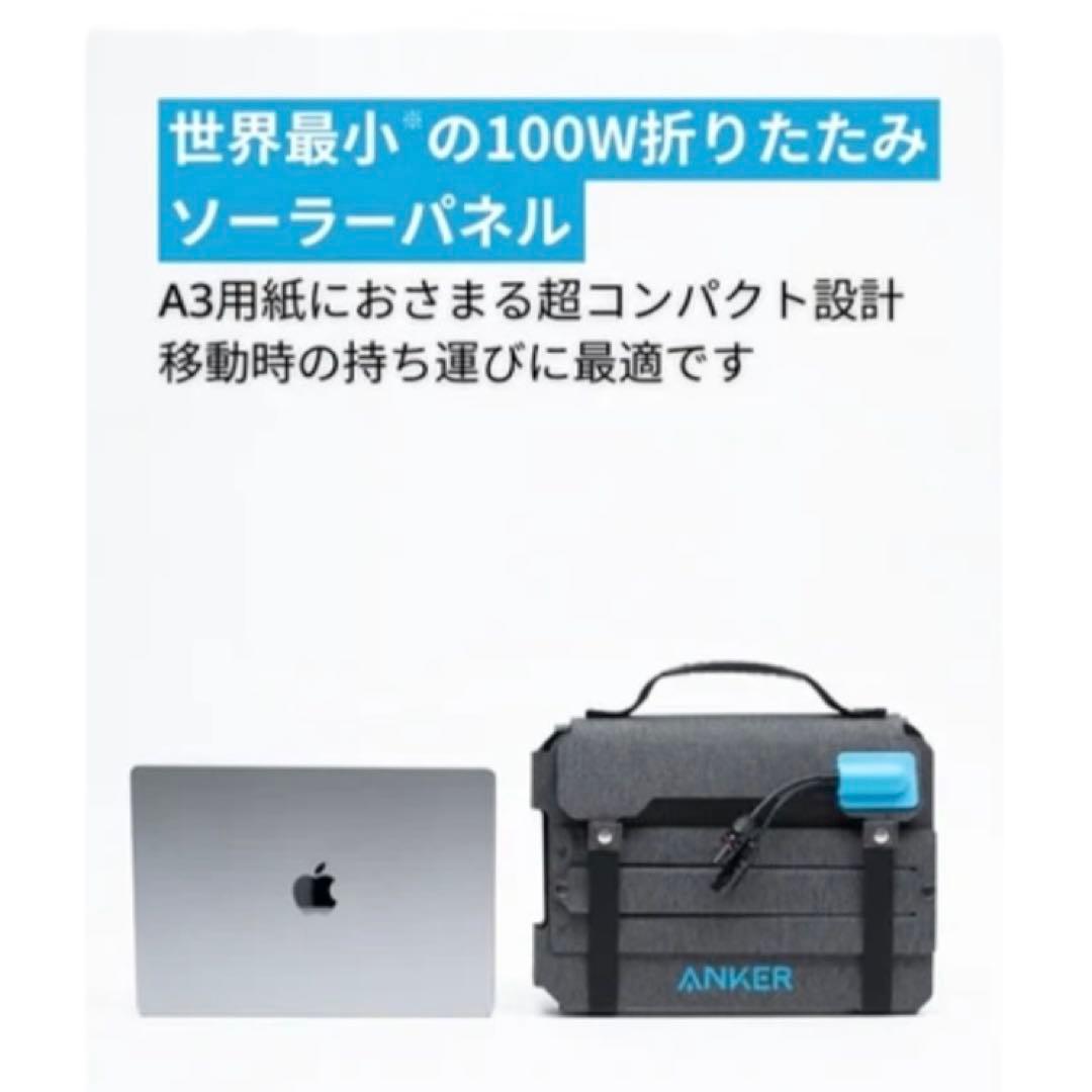 【未使用】Anker ポータブル ソーラーパネル IP67 防塵 防水