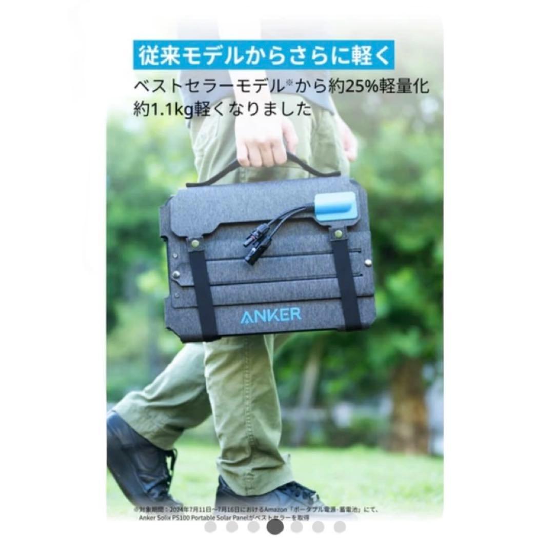 【未使用】Anker ポータブル ソーラーパネル IP67 防塵 防水