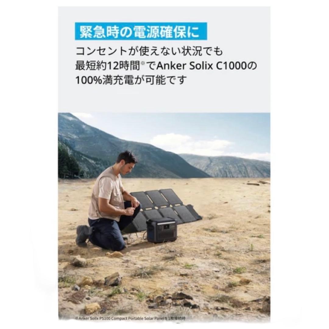 【未使用】Anker ポータブル ソーラーパネル IP67 防塵 防水