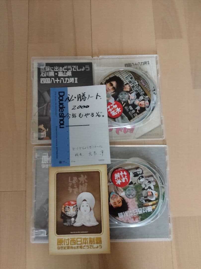 水曜どうでしょう DVD