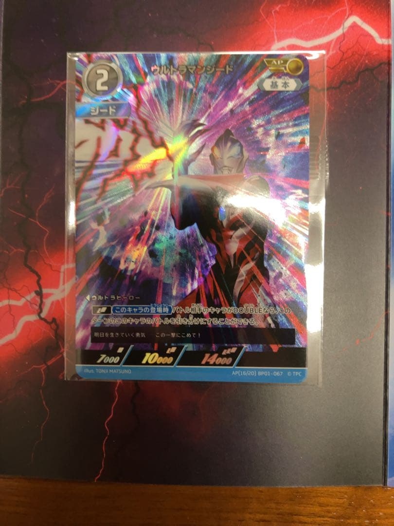 ウルトラマンカードゲーム　ランキングイベント　TOP100 プロモーションカード