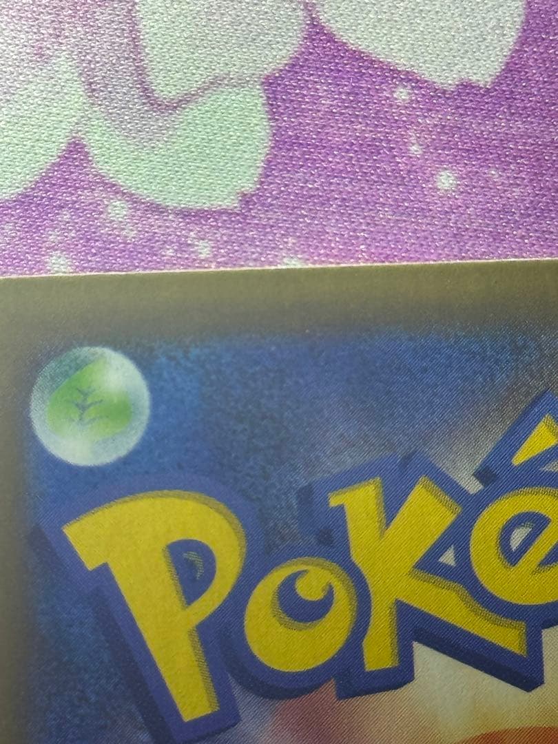 美品 ひかるコイキング 010/025 S8a-P 25th プロモ ④