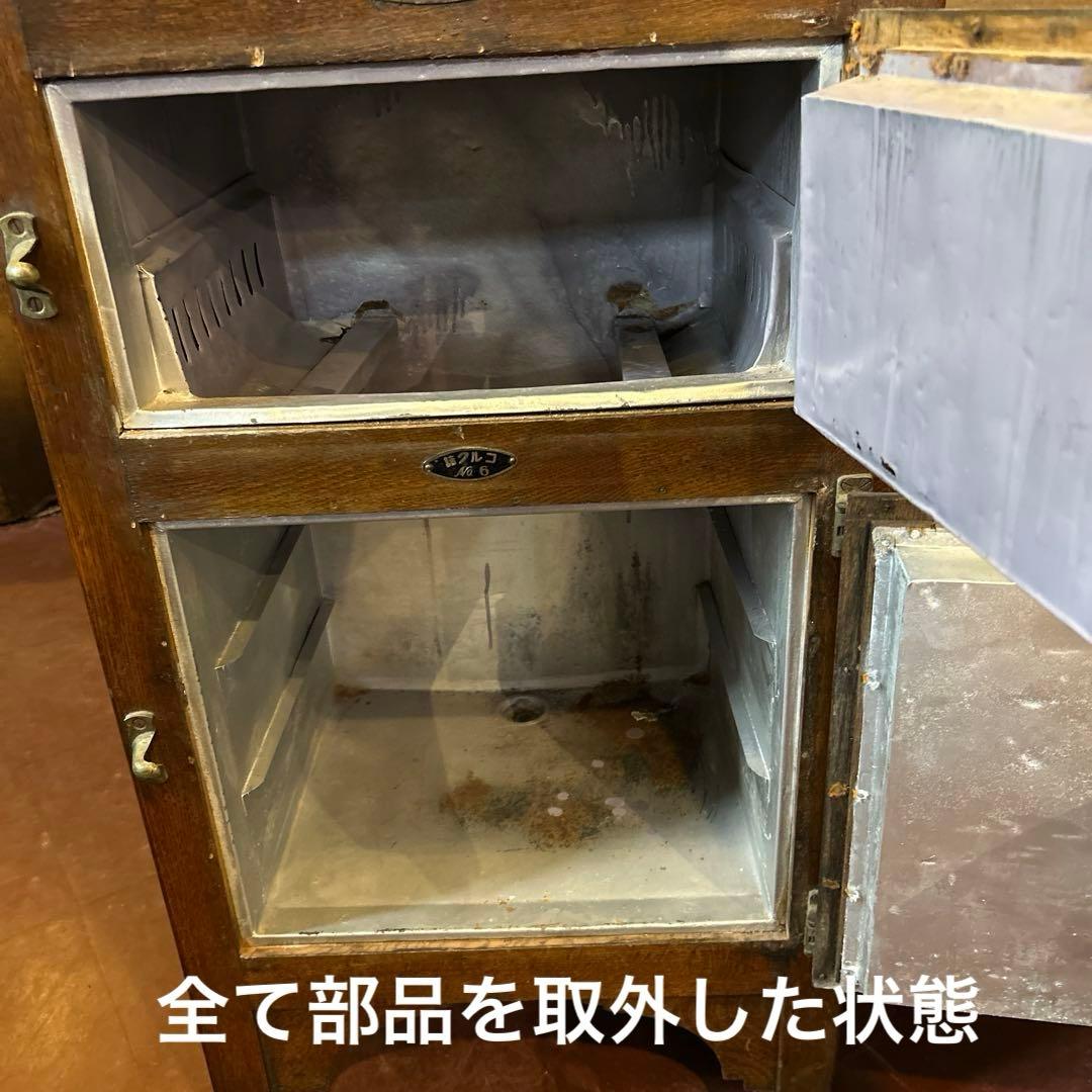戦前　にびき冷蔵庫　チェスト　什器