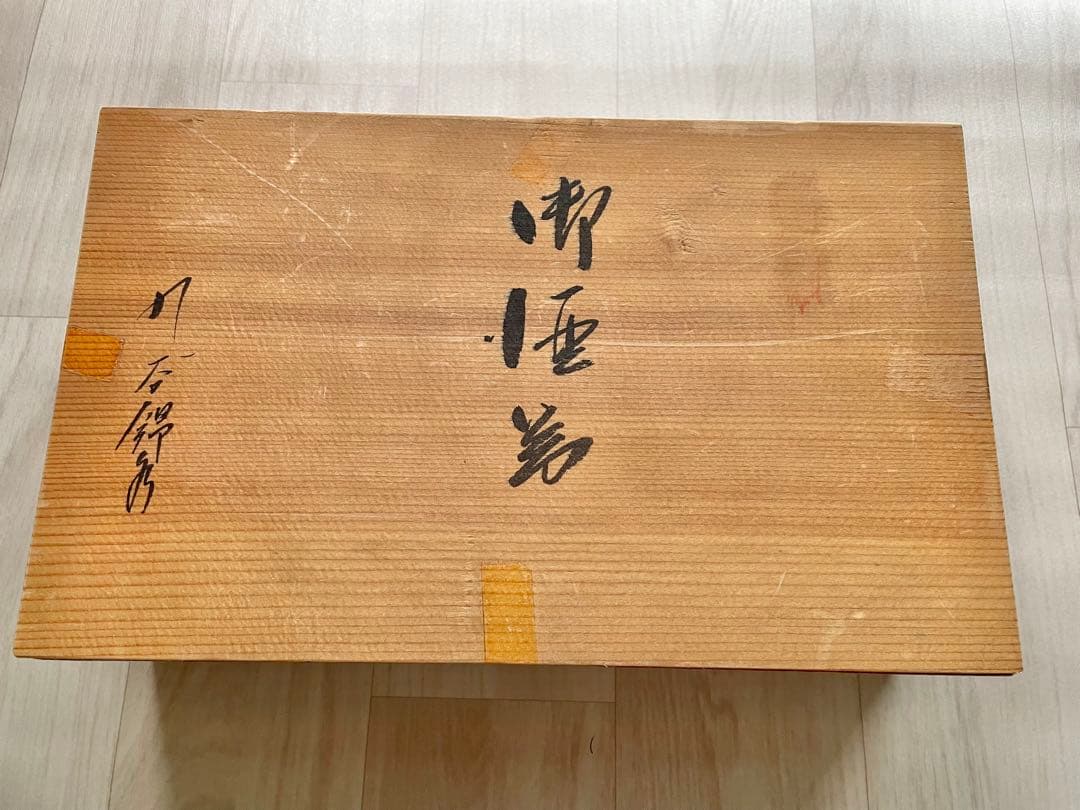 九谷焼　錦泉　酒器セット