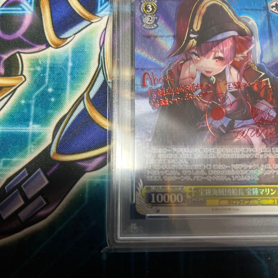 ヴァイス PSA 宝鐘海賊団船長 宝鐘マリン SP サイン PSA10