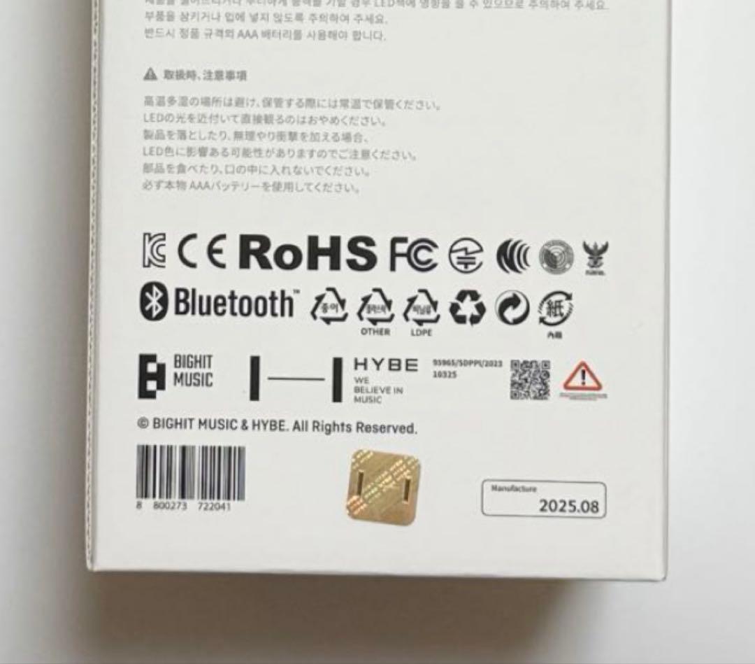 【新品未開封】TXT ペンライト ver.2 公式 トゥバ ver2