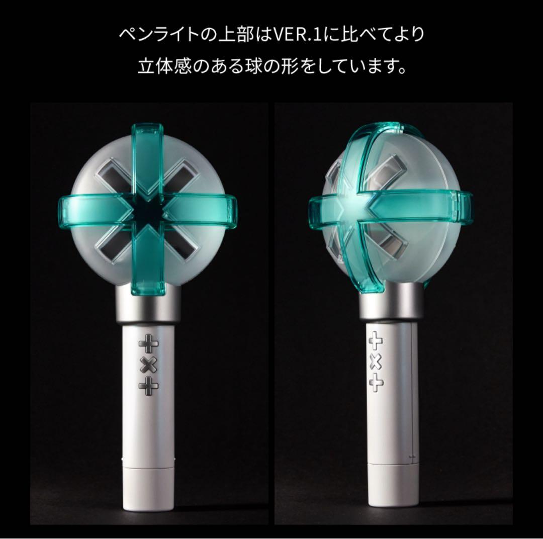 【新品未開封】TXT ペンライト ver.2 公式 トゥバ ver2