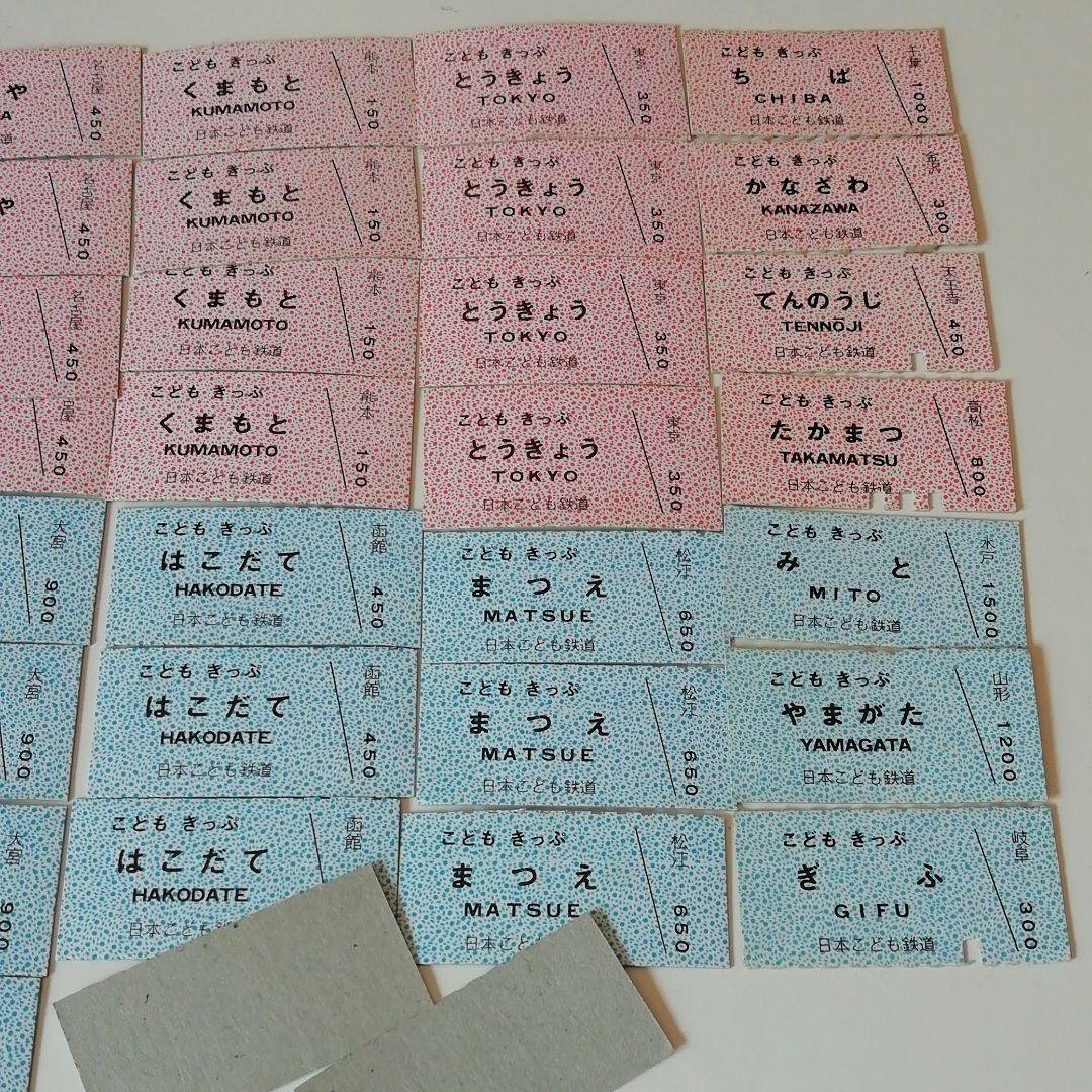 昭和こどもきっぷ&きっぷ切りハサミ