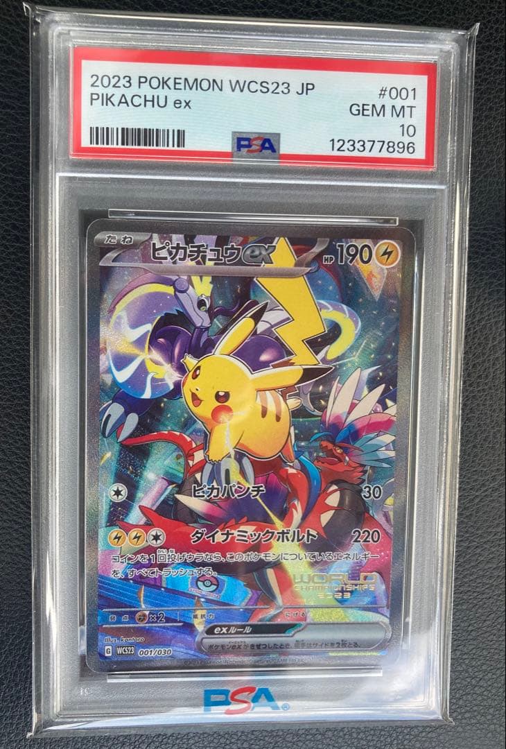 横浜デッキ　ピカチュウex psa10