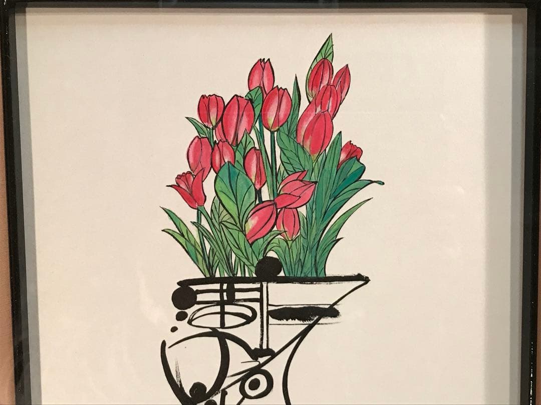 廣田久美子　「チューリップ」　墨彩画　落款有り