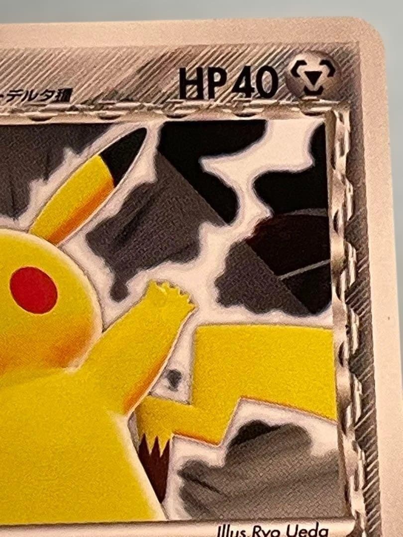 未使用】デルタ種 ピカチュウ 2005年 プロモ 113/PCG-P ポケカ