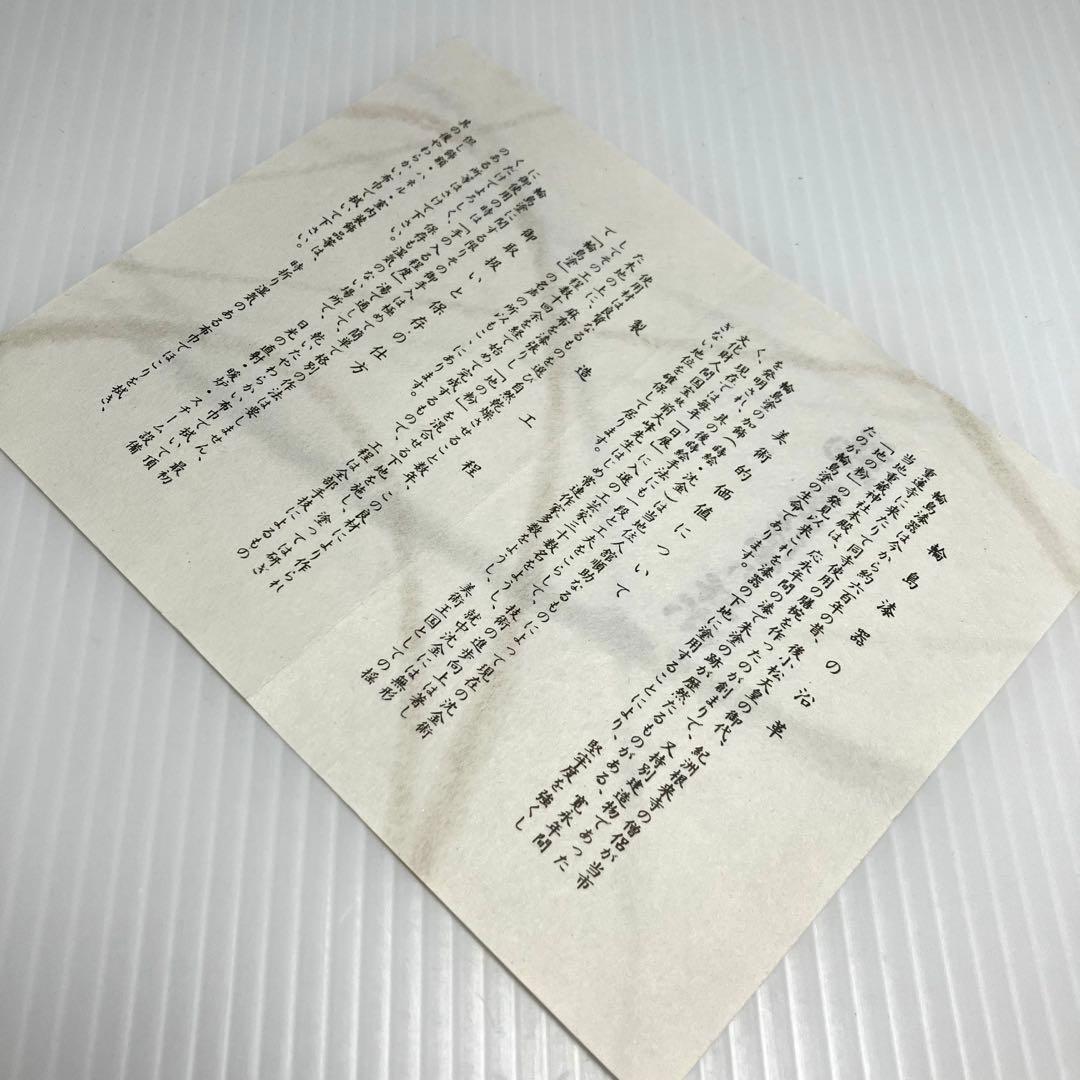 新品未使用 輪島塗 沈金 漆器 文庫 文箱 霧箱 説明書 箱 伝統工芸 赤