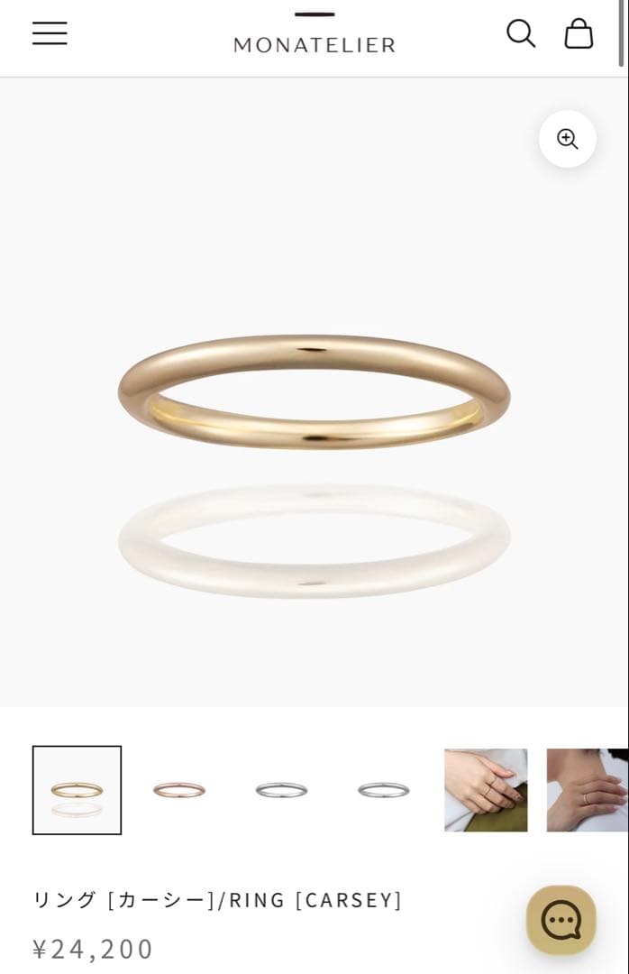 モナトリエ　カーシー リング