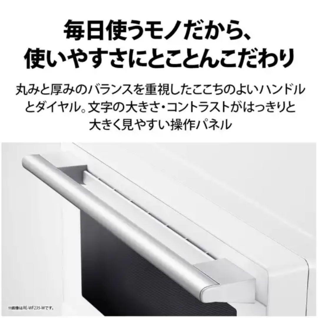 新品 送料無料 オーブンレンジ PLAINLY RE-WF235-W 23L