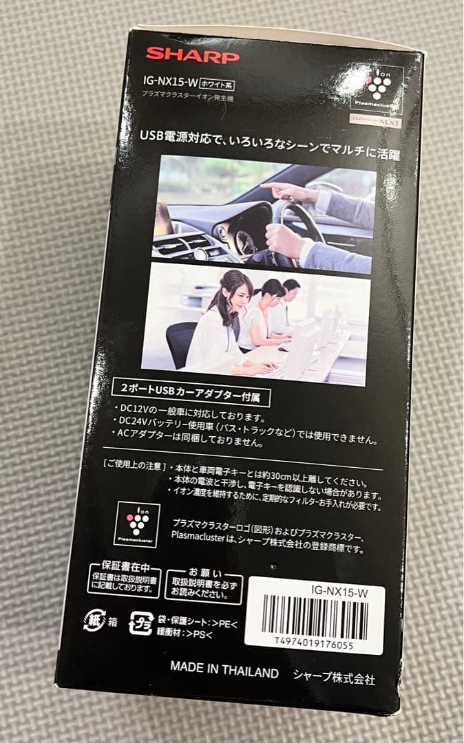SHARP プラズマクラスターイオン発生機 IG-NX15-W