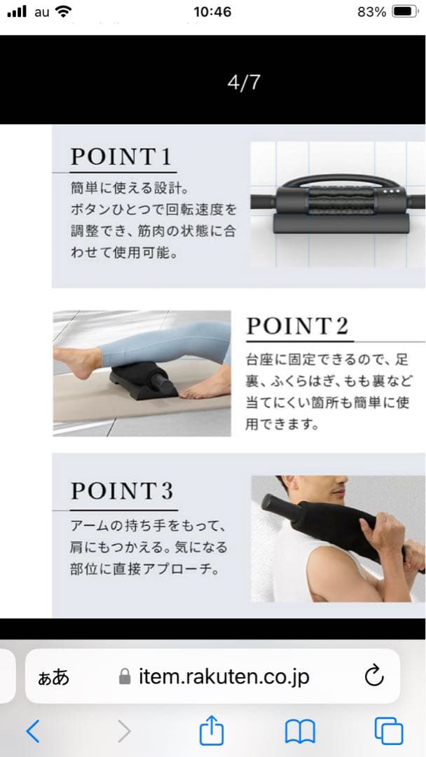 EXTRA RELEASE GACKTプロデュース ストレッチ器具