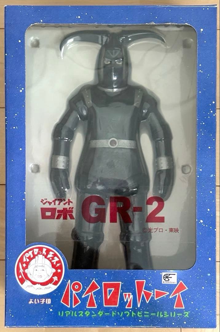 【新品未開封】よい子印パイロットエースジャイアントロボ　GR-2