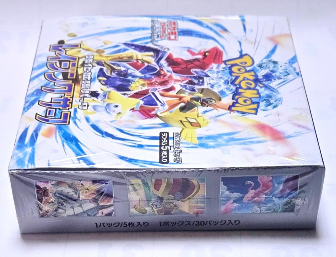 レイジングサーフ 1 BOX ポケカ 新品 未開封 シュリンク付