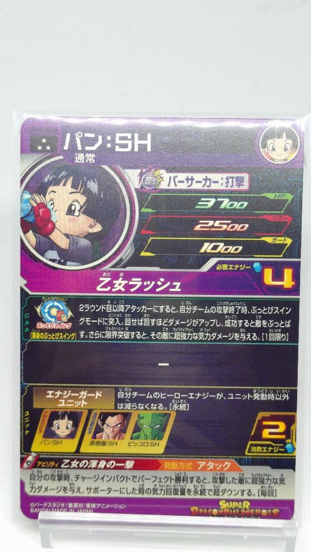 同*き様 ドラゴンボールヒーローズ ugm10 061 022 孫悟飯　DA 4