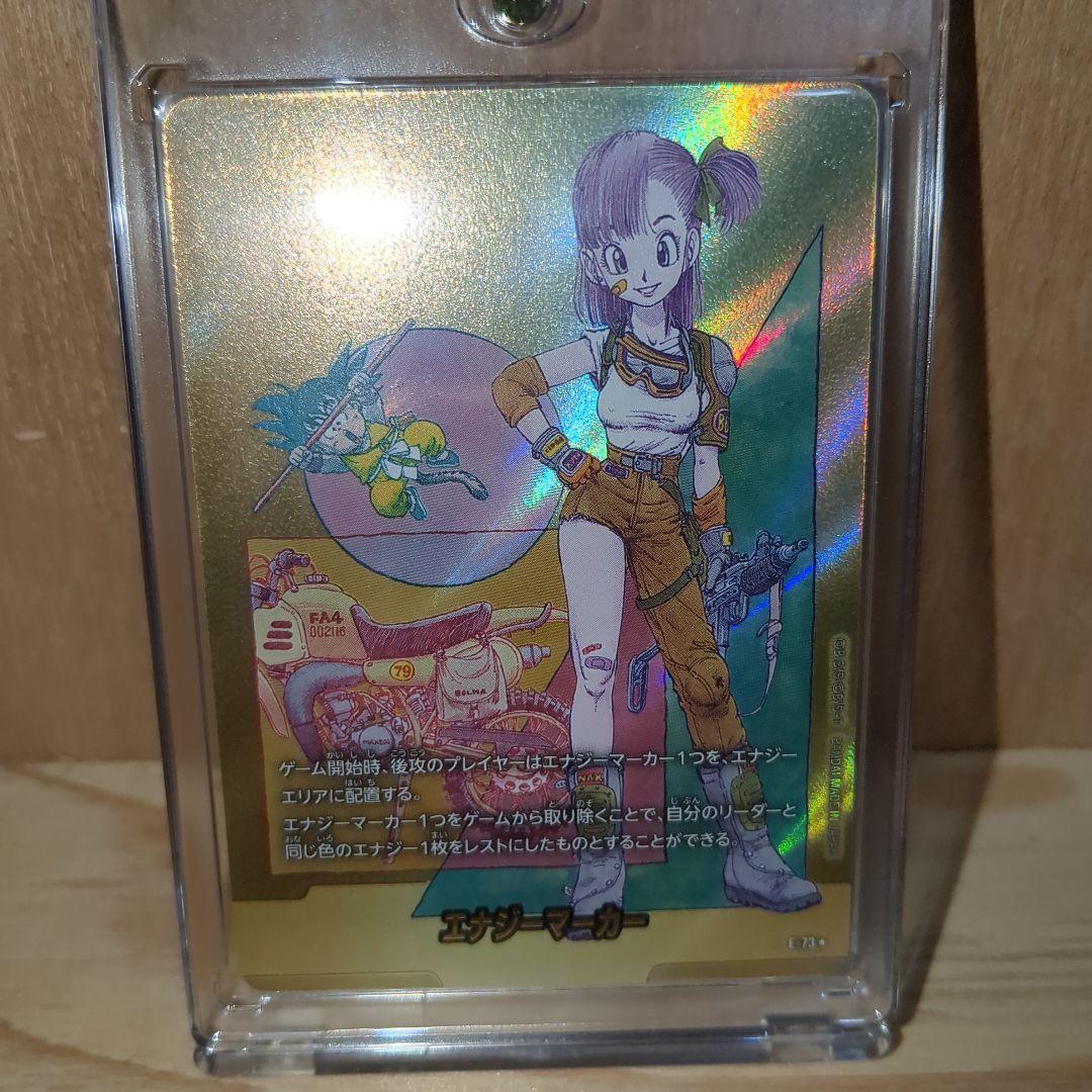 マンガブースター02　エナジーマーカー　金パラレル　E-73　10巻