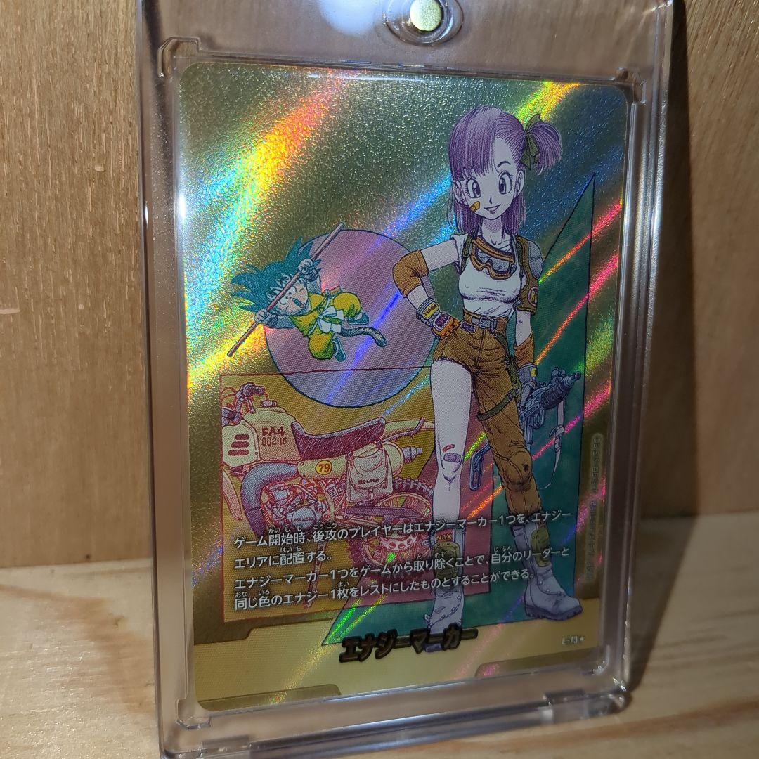 マンガブースター02　エナジーマーカー　金パラレル　E-73　10巻