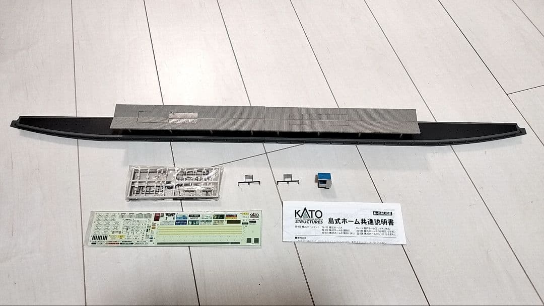 KATO E235系山手線Nゲージスターターセット、待避線電動ポイント、おまけ付