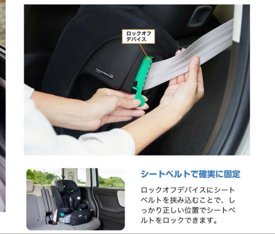 Joie チャイルドシート エレベート R129 送料込み！