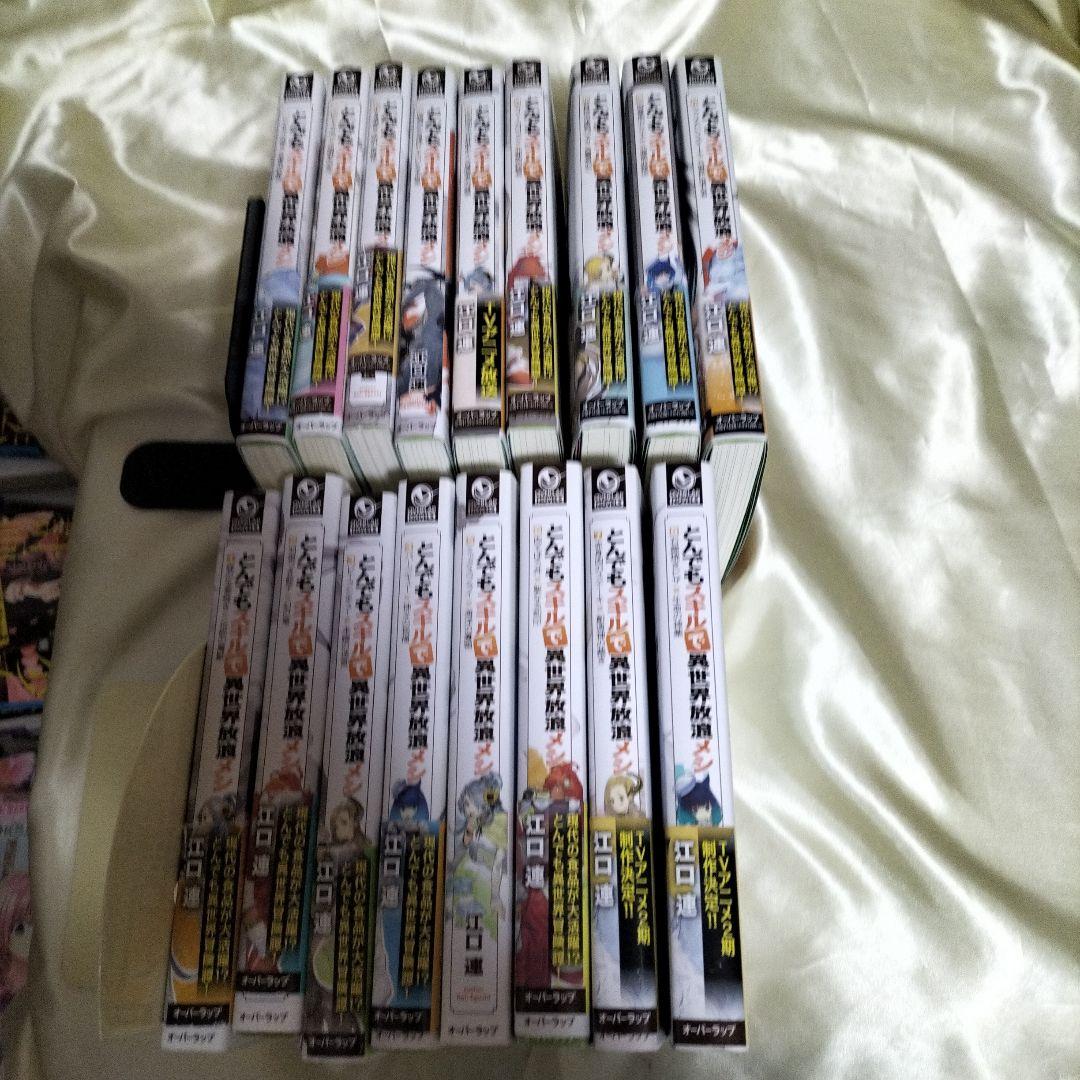 とんでもスキルで異世界放浪メシ 全巻セット　全１７冊　ＳＳ１０枚 ポストカード