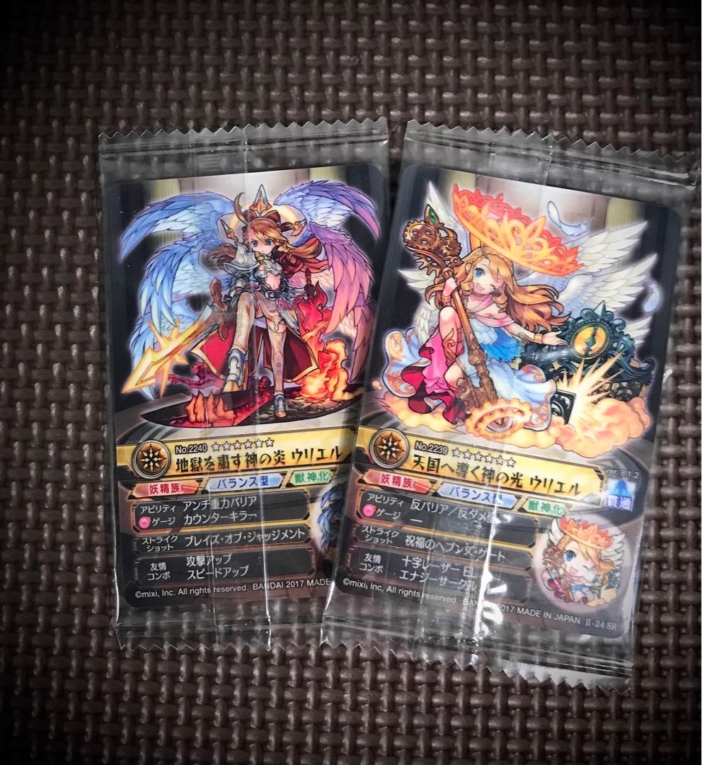 モンスト ウエハース ウリエル セット