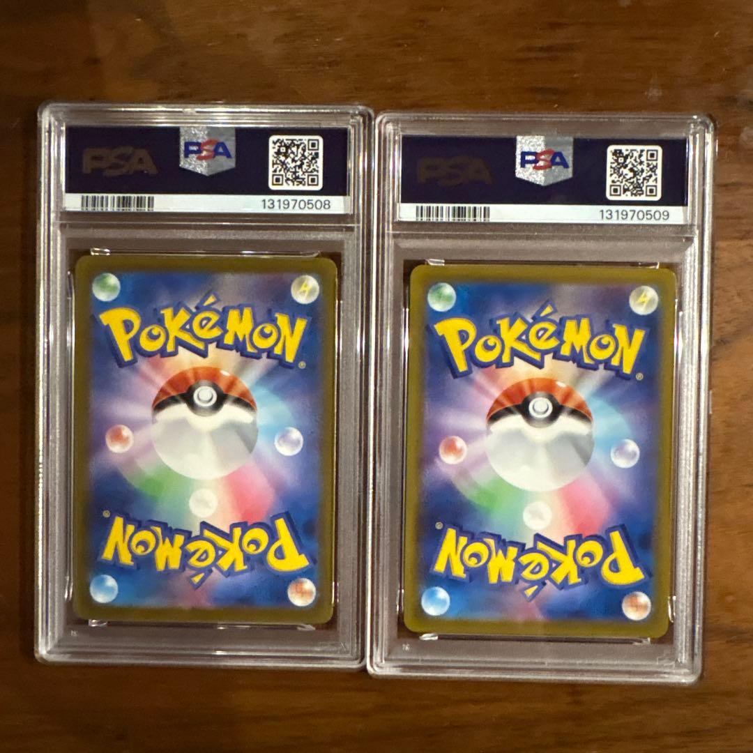 リーリエのアブリボン 【psa10】連番