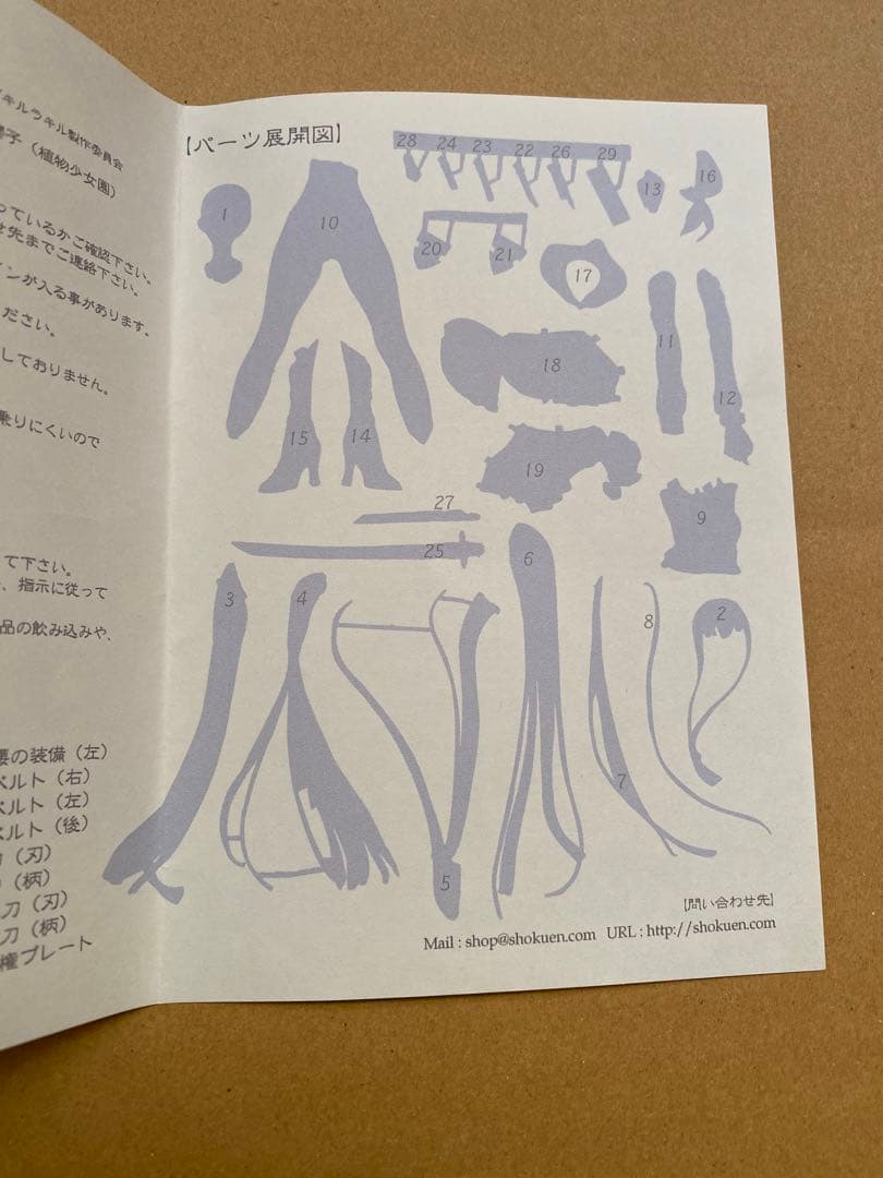 鬼龍院皐月 鮮血 ver キルラキル ガレージキット 植物少女園 石長櫻子