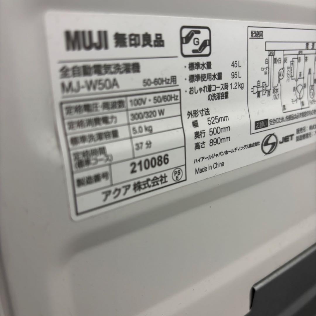 レンジなし2点セット 冷蔵庫　洗濯機　一人暮らし　家電セット　綺麗　設置無料