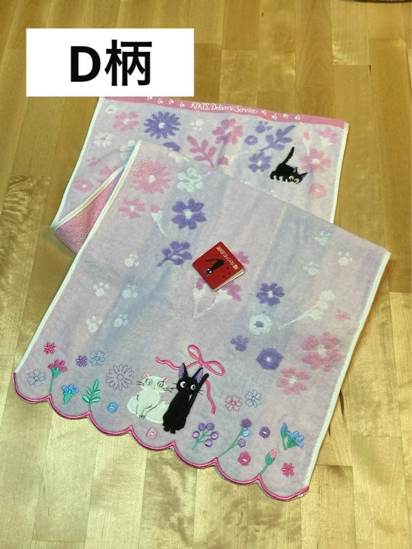 ジブリ　フェイスタオル　7種　まとめ売り