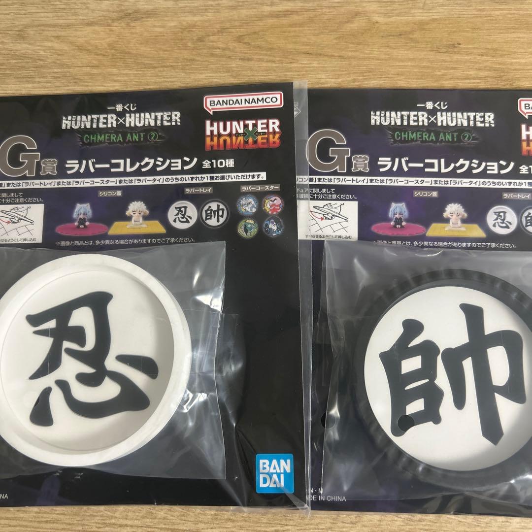 s*o様 【即日発送】HUNTER×HUNTER 一番くじ　セミコンプ46点セッ