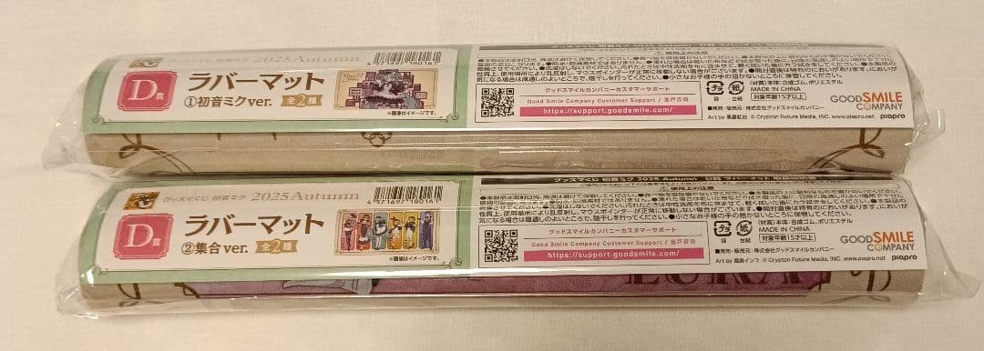 グッスマくじ初音ミク2025 Autumn 初音ミクセット