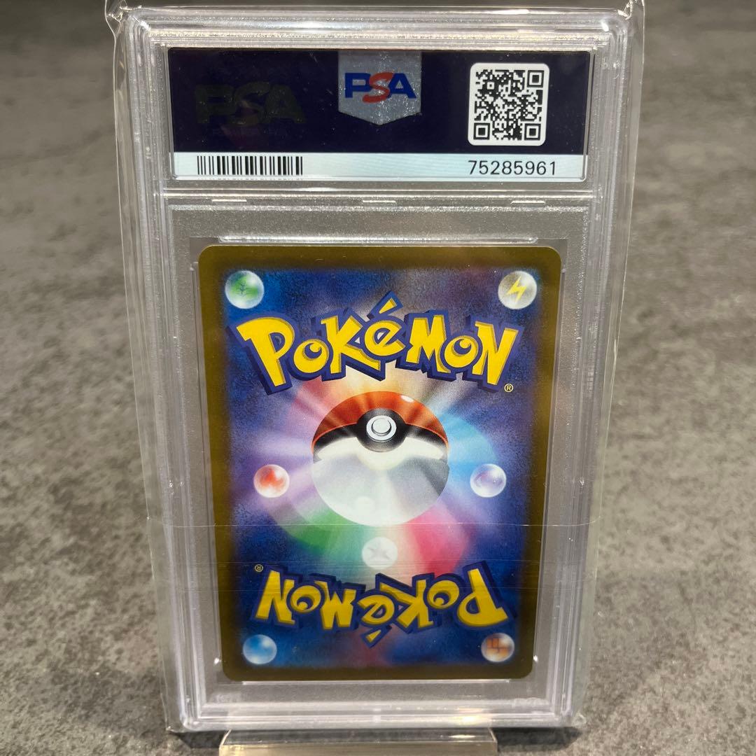 リーフィアVSTAR SAR S12a VSTARユニバース 　PSA10