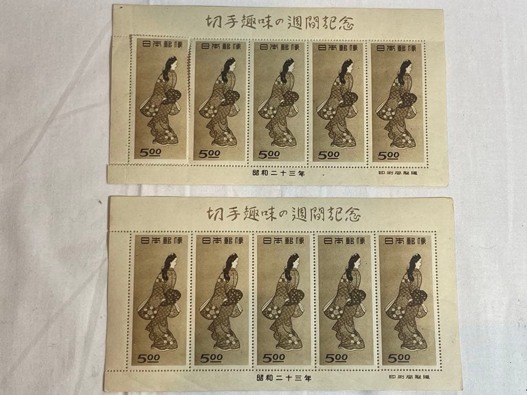銭単位切手　趣味週間記念　昭和23年　見返り美人　５面シート2枚セット1枚剥がれ