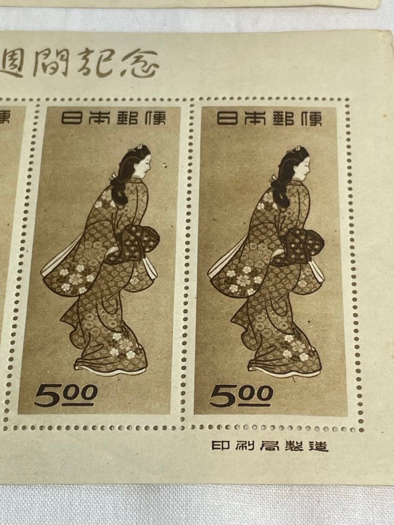 銭単位切手　趣味週間記念　昭和23年　見返り美人　５面シート2枚セット1枚剥がれ