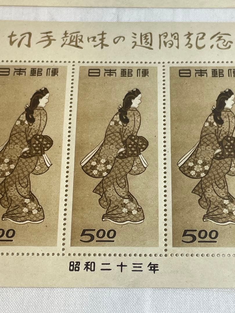 銭単位切手　趣味週間記念　昭和23年　見返り美人　５面シート2枚セット1枚剥がれ