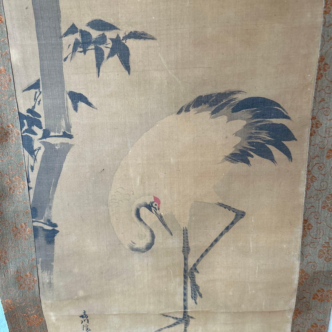 日本画掛軸　狩野養信