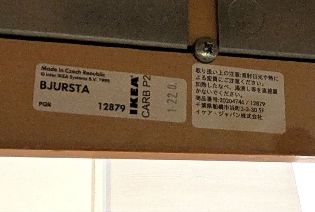 【再値下げ】IKEA 伸張型 ダイニングテーブル チェア セット